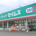 ドラッグセイムス海南名高店 (周辺)