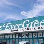 エバグリーンプラス広瀬店 (周辺)